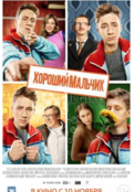 Poster (rus)